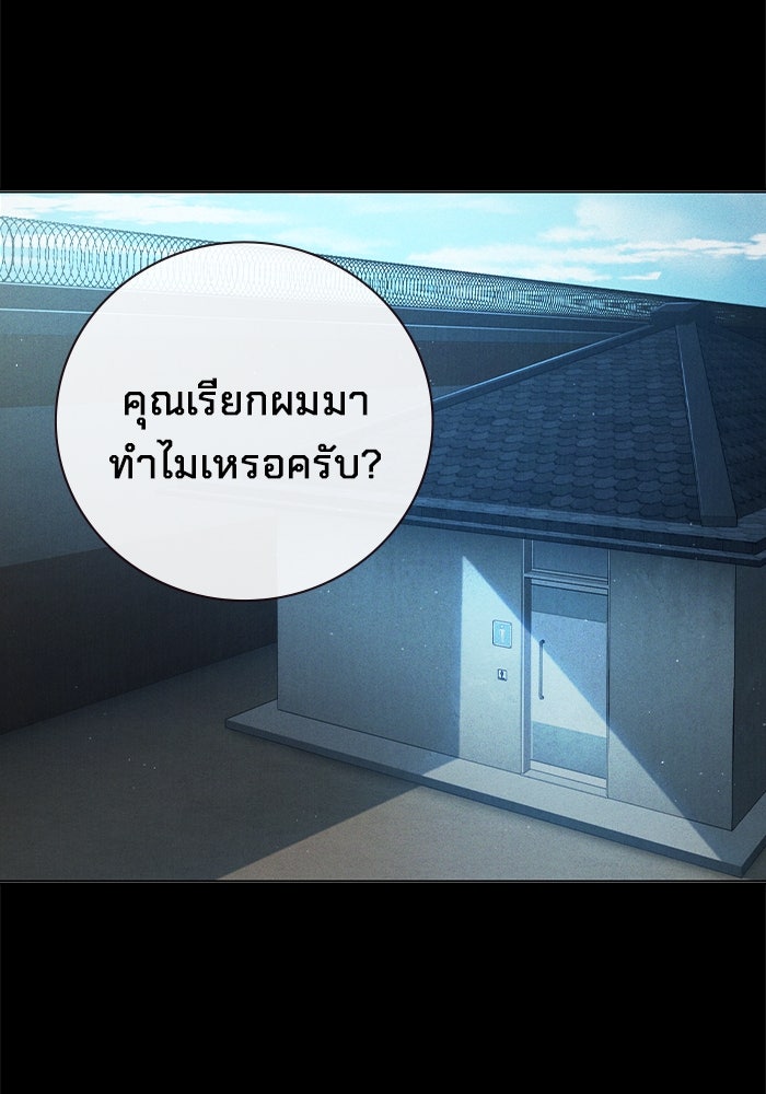เยาวชนคนคุก - หน้า 131