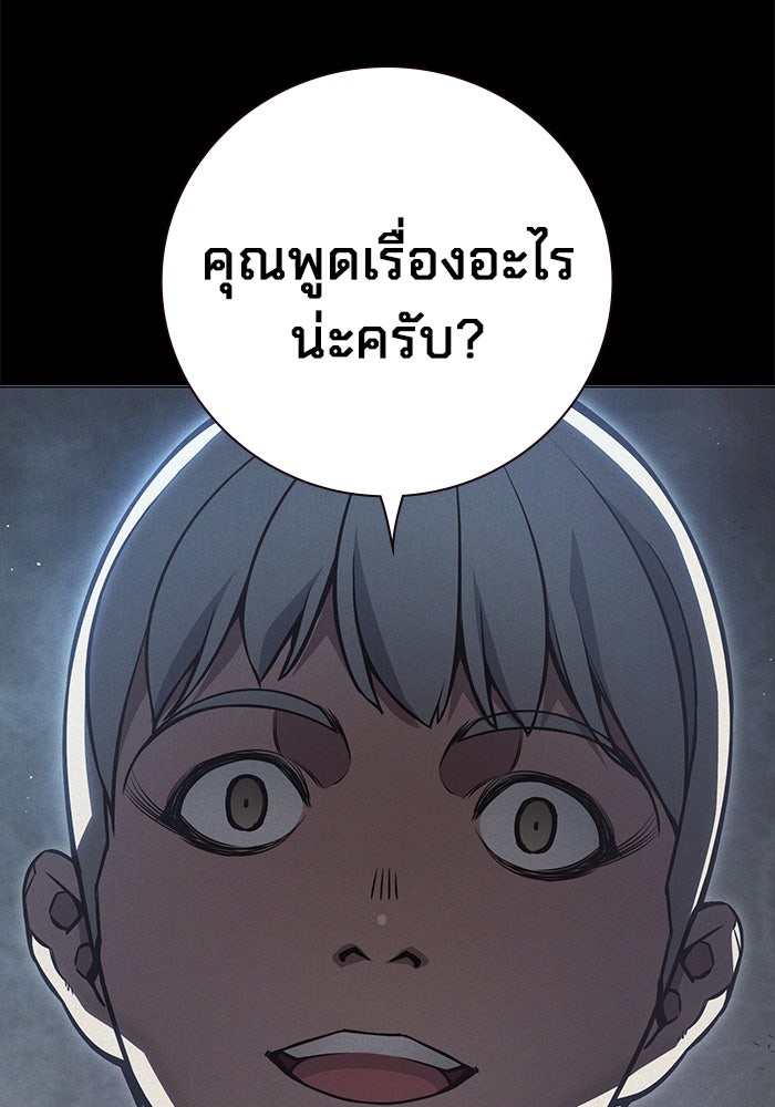 เยาวชนคนคุก - หน้า 138