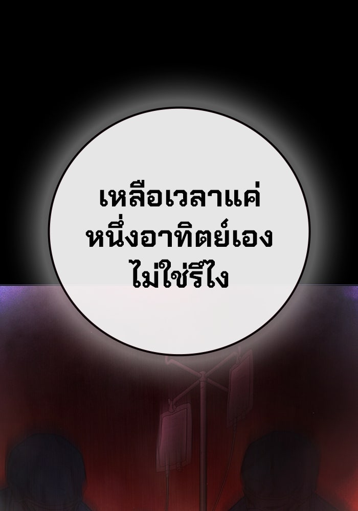 เยาวชนคนคุก - หน้า 158
