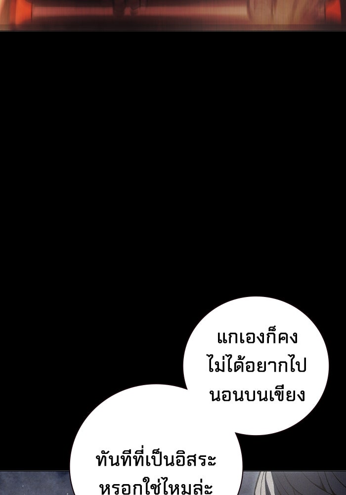 เยาวชนคนคุก - หน้า 160