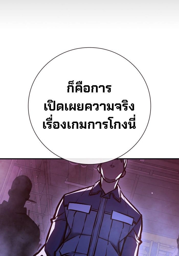 เยาวชนคนคุก - หน้า 165