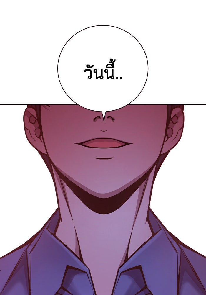 เยาวชนคนคุก - หน้า 169