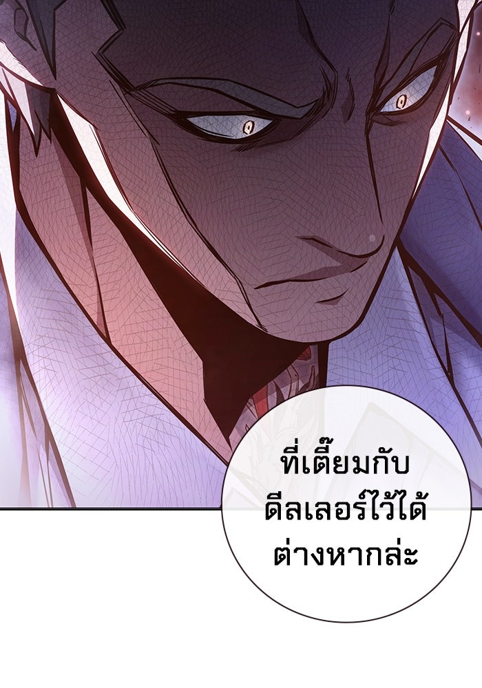 เยาวชนคนคุก - หน้า 176