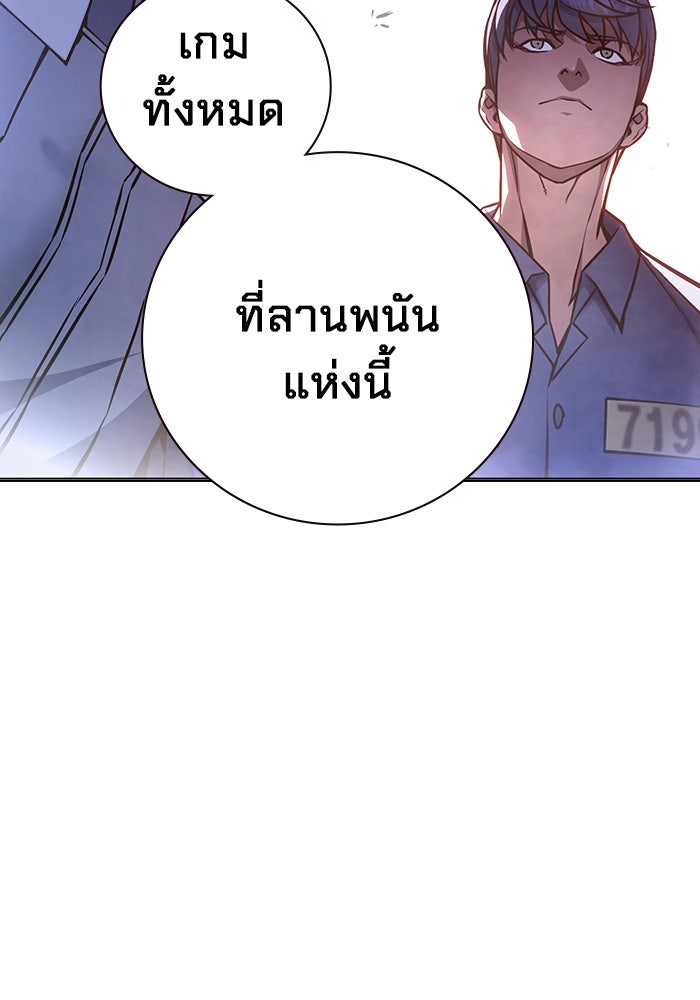 เยาวชนคนคุก - หน้า 180