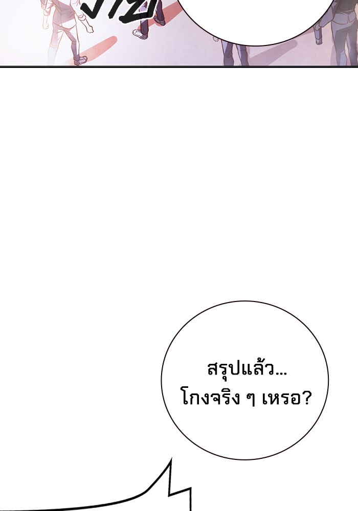 เยาวชนคนคุก - หน้า 185