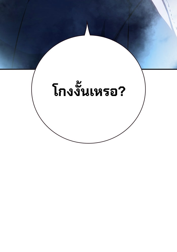 เยาวชนคนคุก - หน้า 190