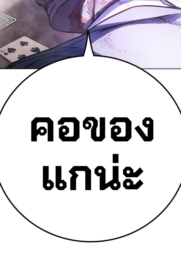 เยาวชนคนคุก - หน้า 209