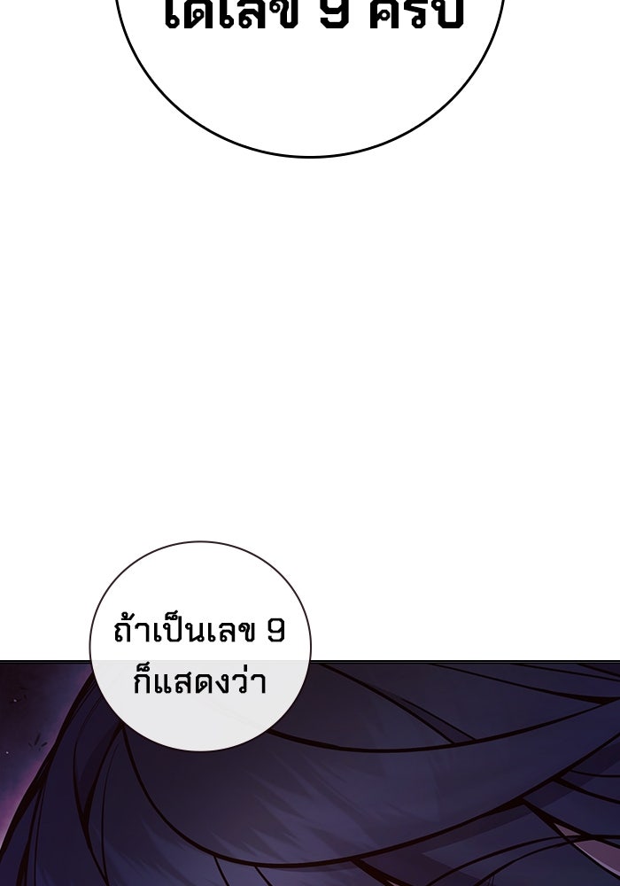 เยาวชนคนคุก - หน้า 33