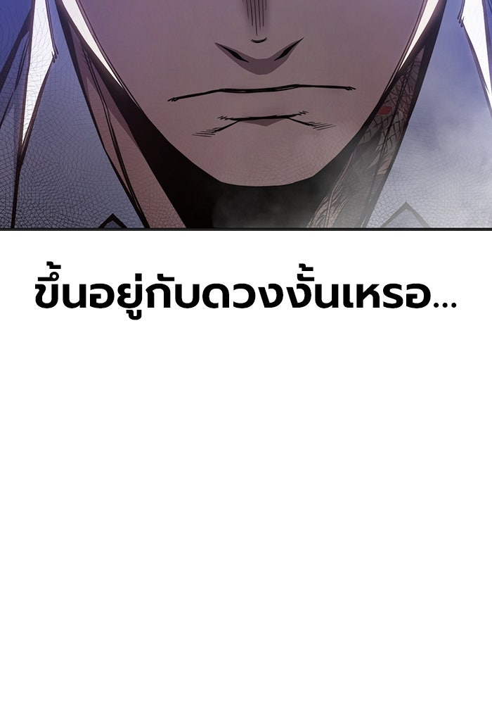 เยาวชนคนคุก - หน้า 41
