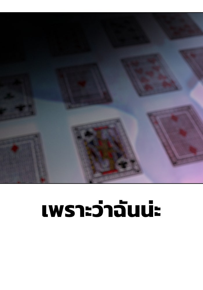 เยาวชนคนคุก - หน้า 44