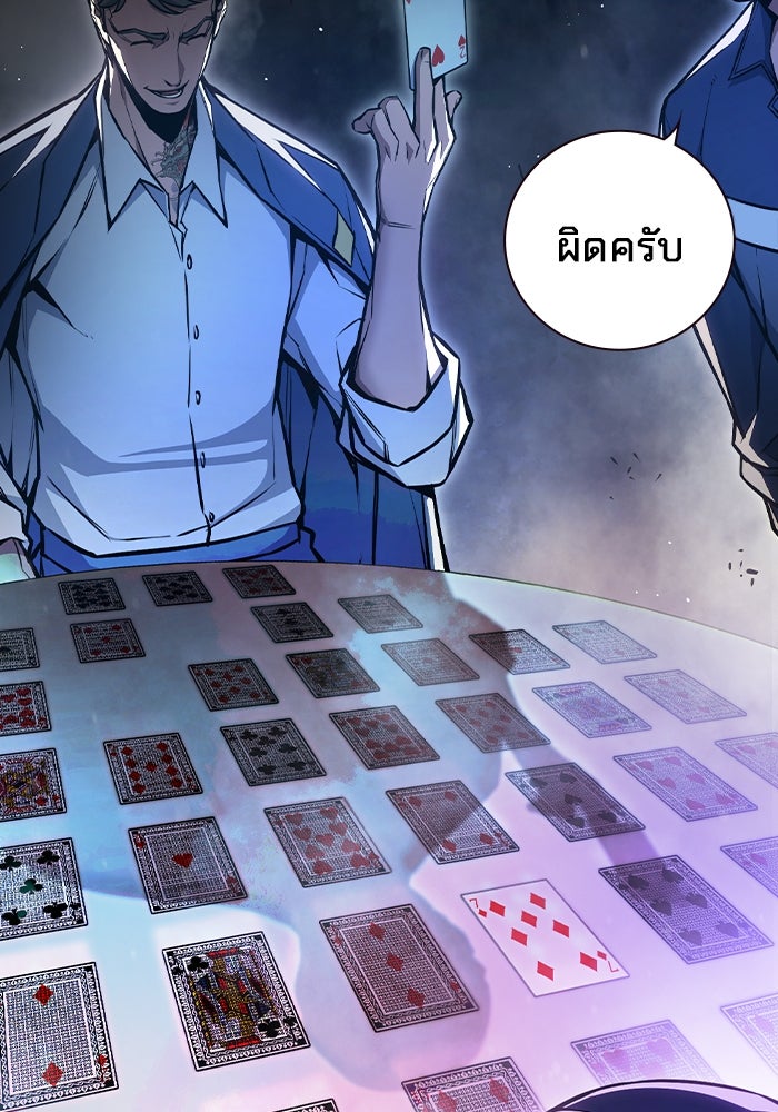 เยาวชนคนคุก - หน้า 46
