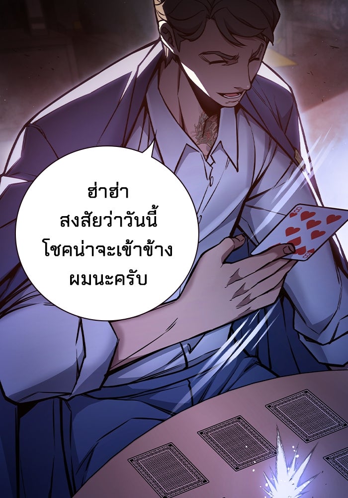 เยาวชนคนคุก - หน้า 51