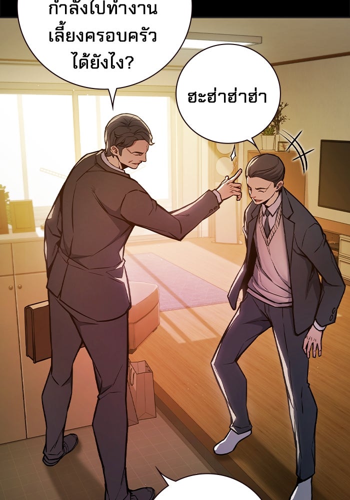 เยาวชนคนคุก - หน้า 63