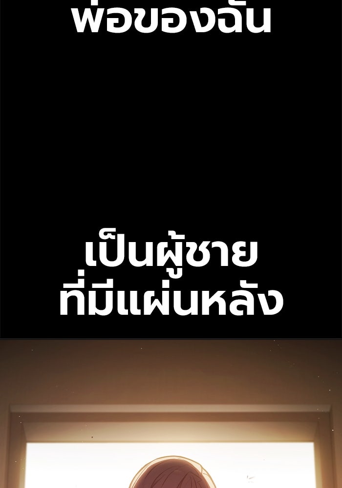 เยาวชนคนคุก - หน้า 66