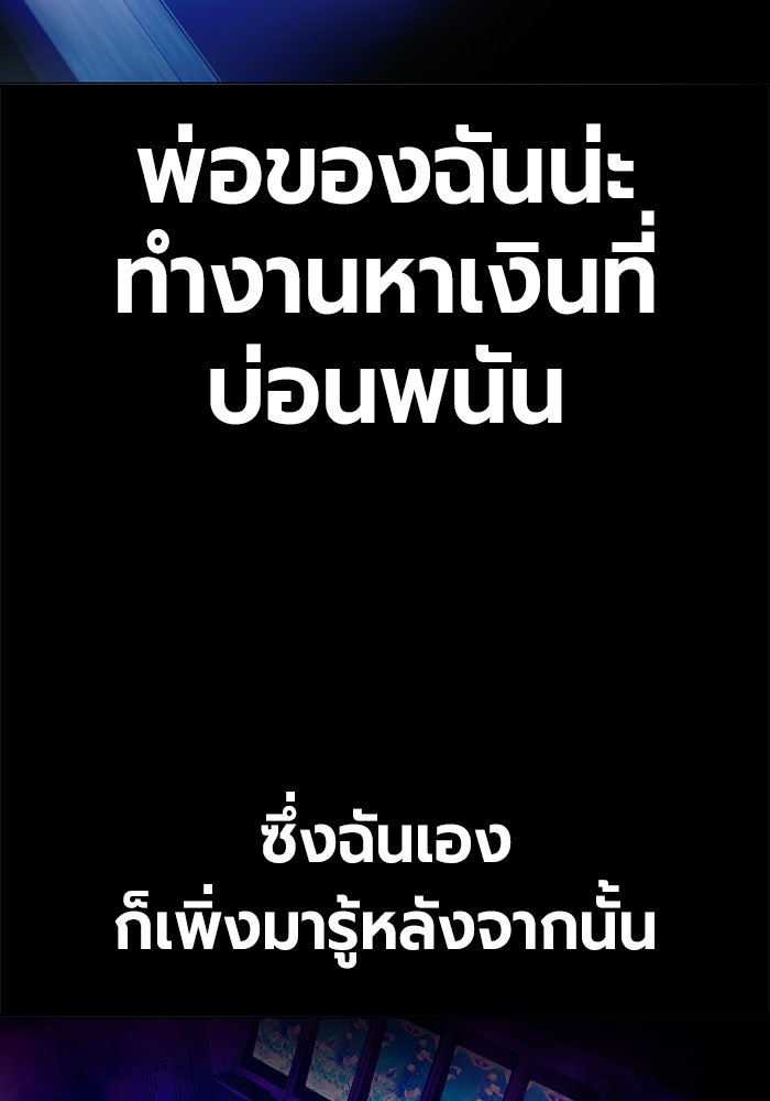 เยาวชนคนคุก - หน้า 73