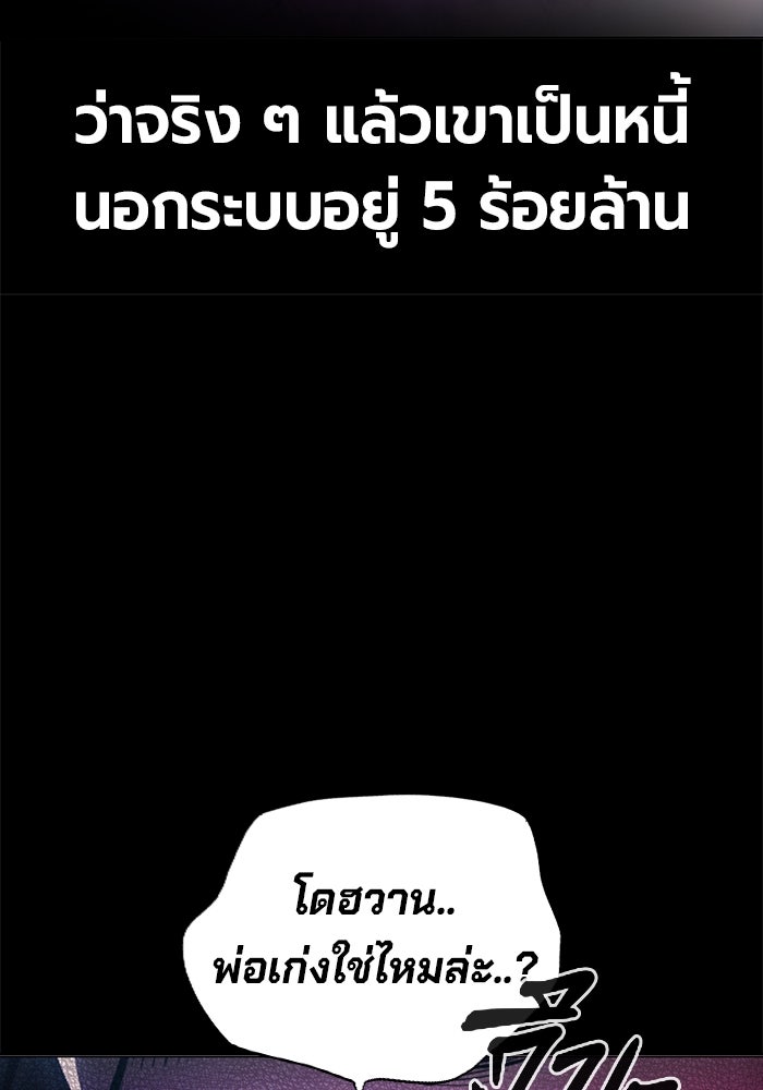 เยาวชนคนคุก - หน้า 75