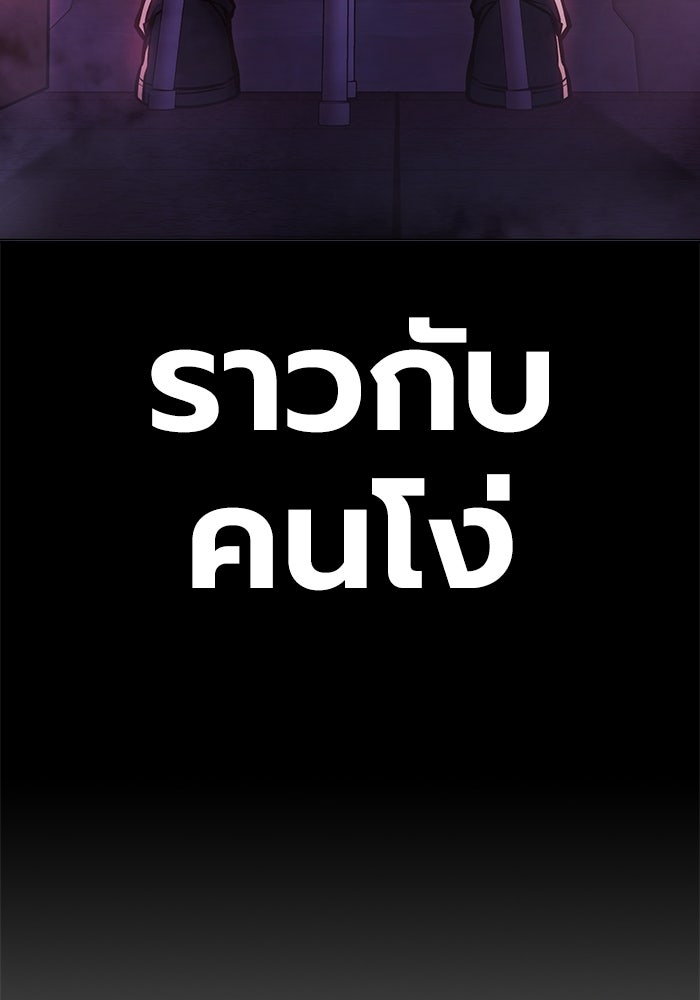 เยาวชนคนคุก - หน้า 79