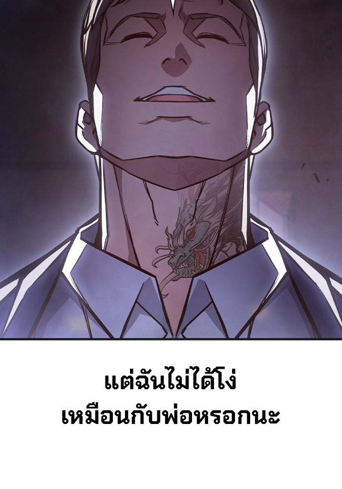 เยาวชนคนคุก - หน้า 81