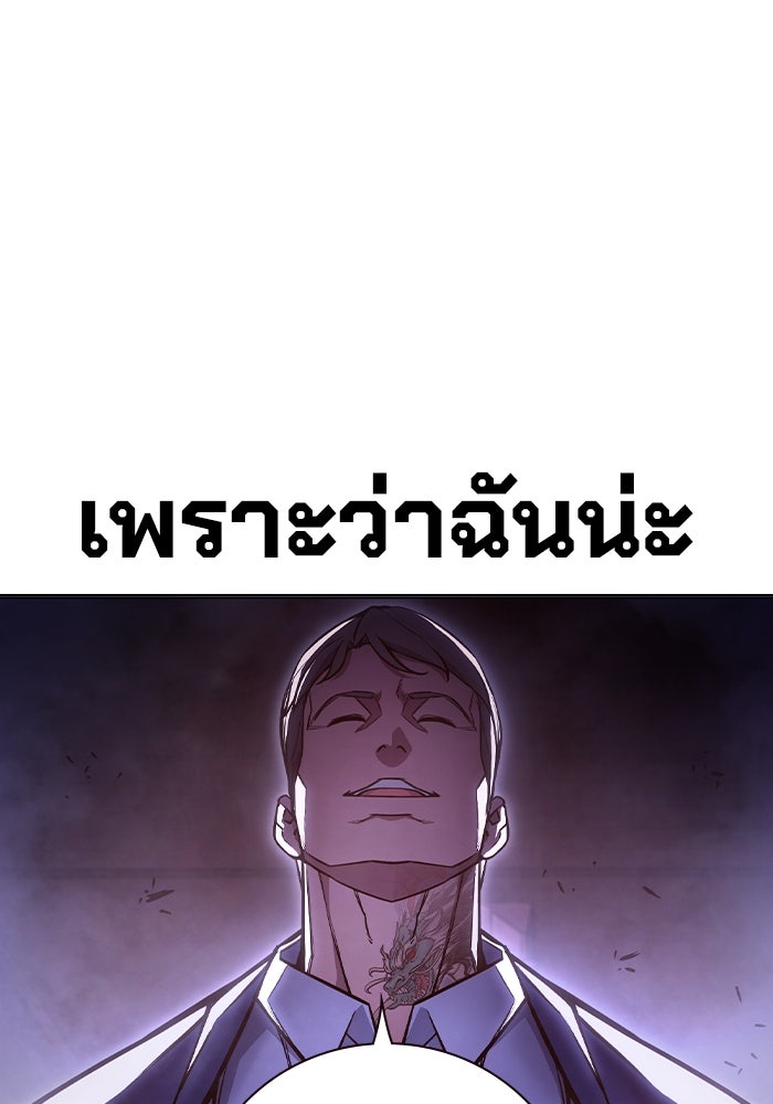 เยาวชนคนคุก - หน้า 82