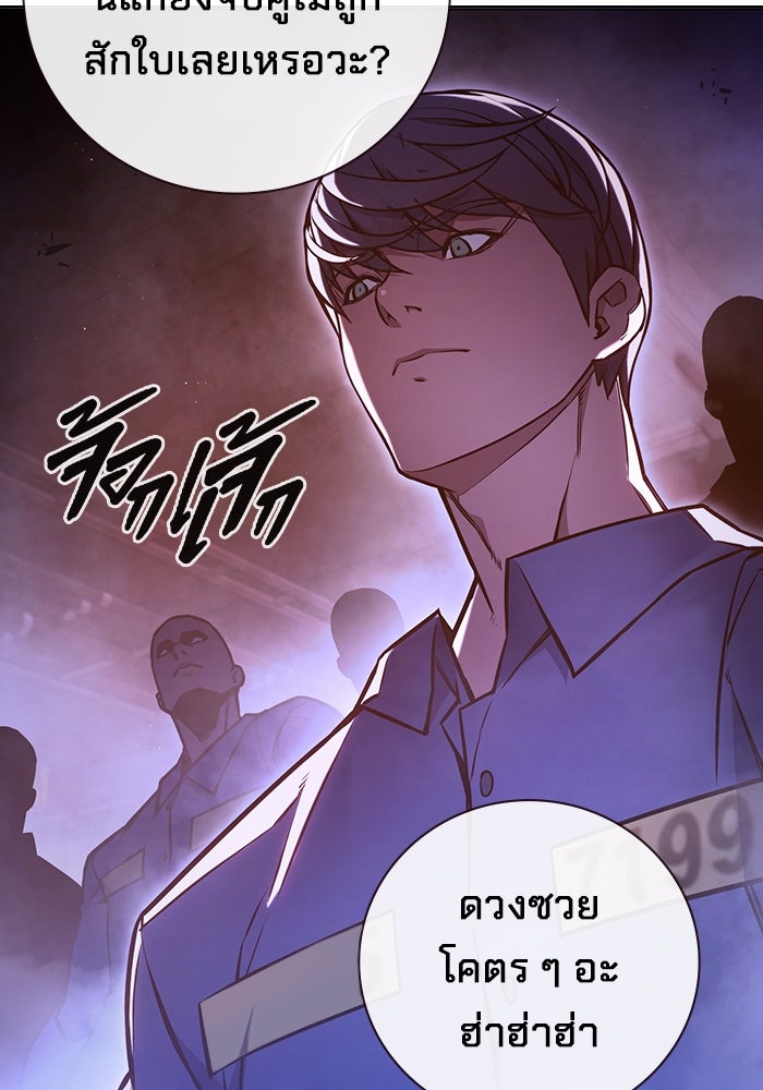 เยาวชนคนคุก - หน้า 85