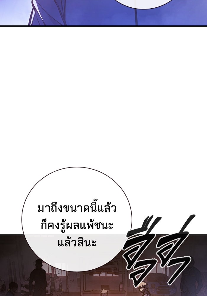 เยาวชนคนคุก - หน้า 86