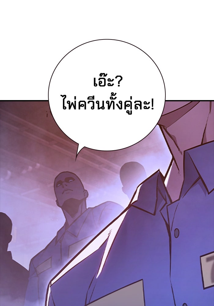 เยาวชนคนคุก - หน้า 96