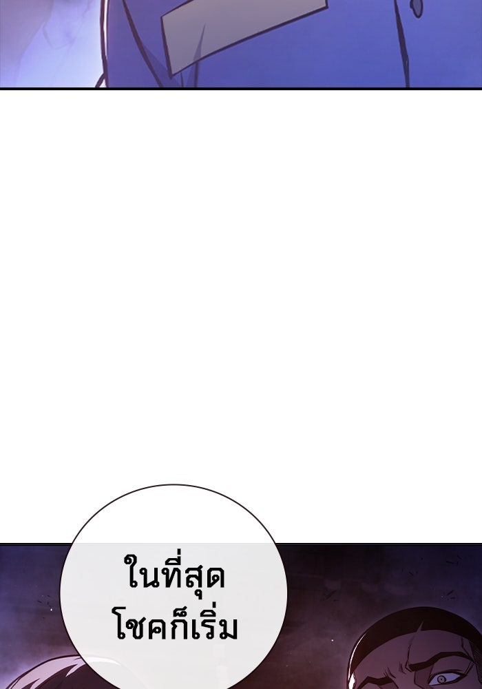 เยาวชนคนคุก - หน้า 97
