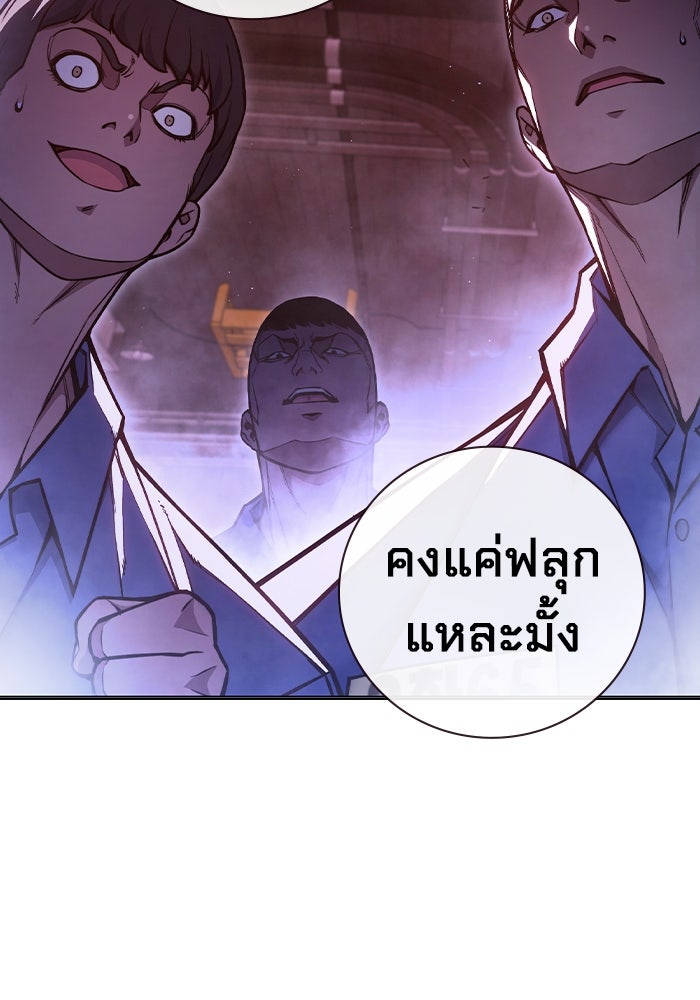 เยาวชนคนคุก - หน้า 98