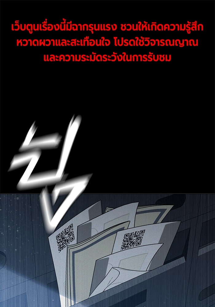 เยาวชนคนคุก - หน้า 1
