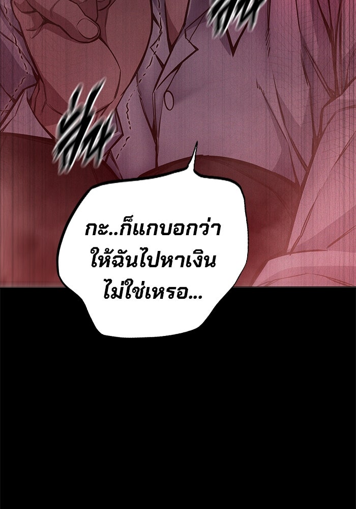เยาวชนคนคุก - หน้า 10