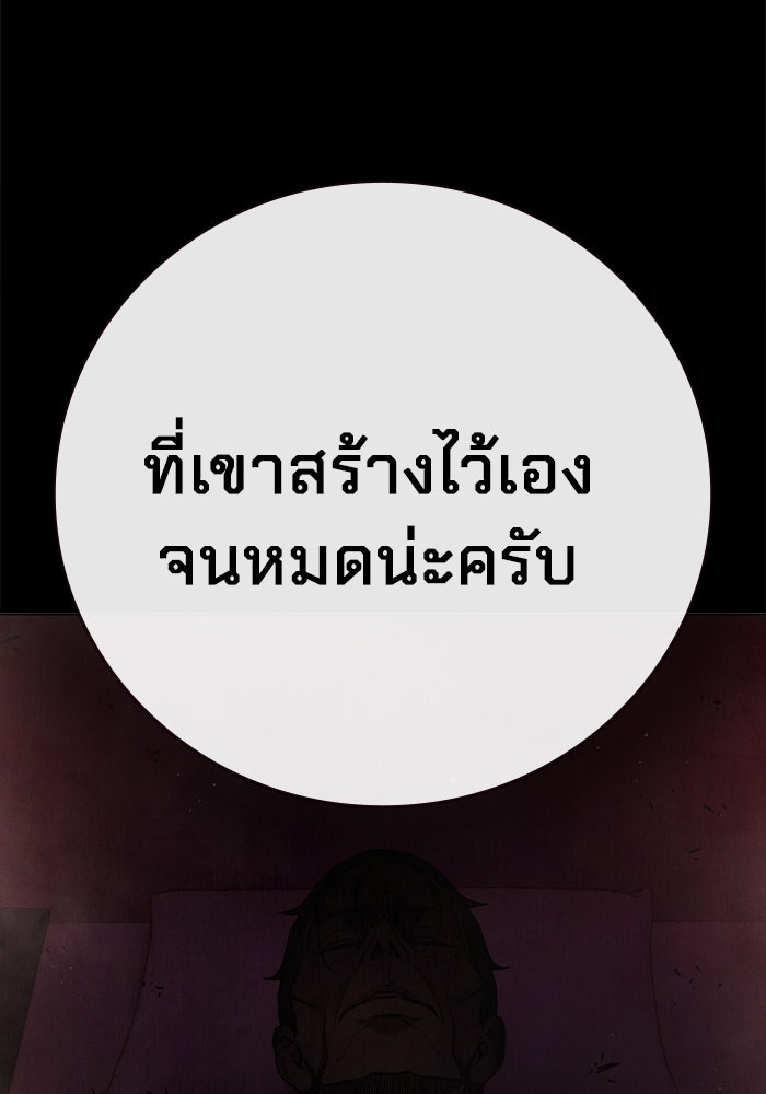เยาวชนคนคุก - หน้า 106
