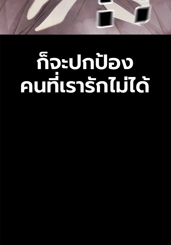 เยาวชนคนคุก - หน้า 108