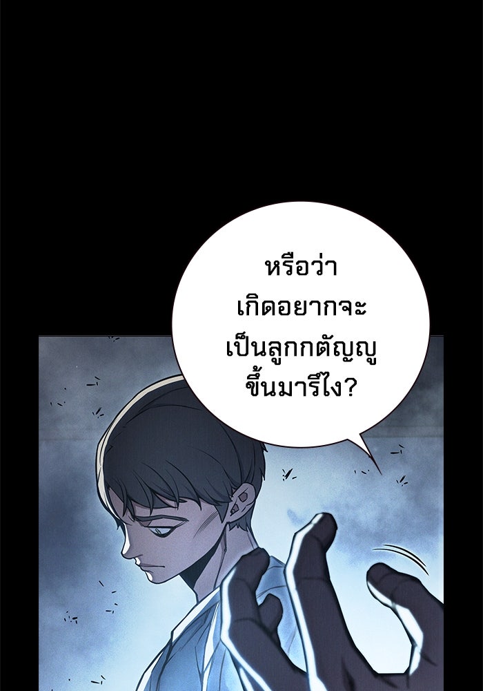 เยาวชนคนคุก - หน้า 114