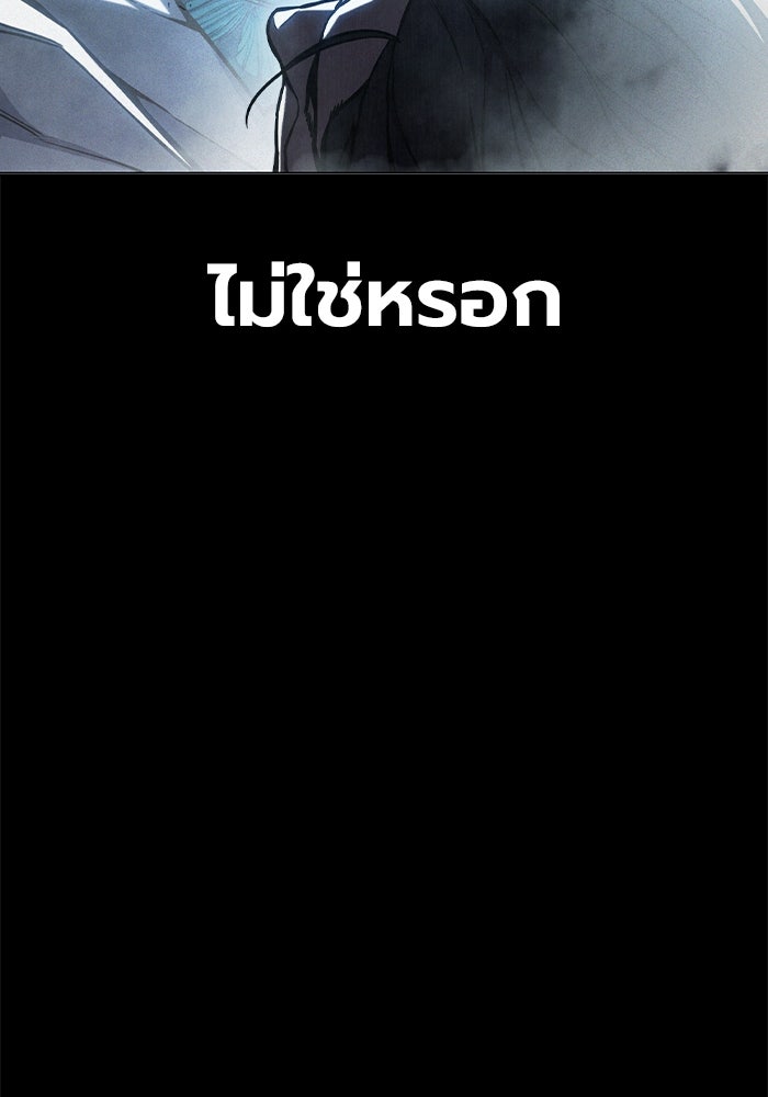 เยาวชนคนคุก - หน้า 117