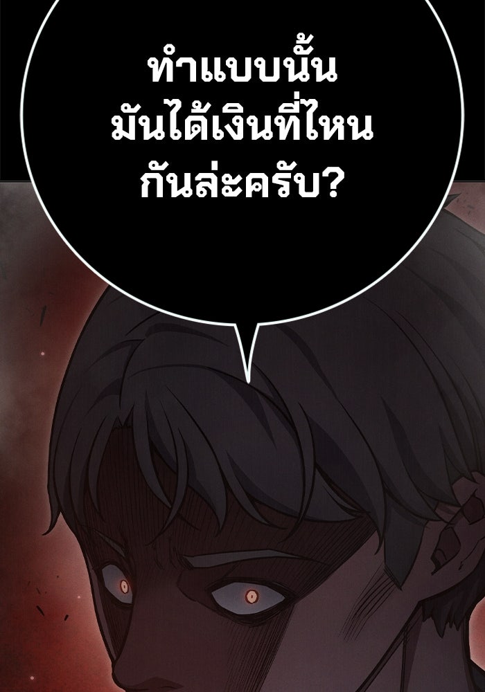 เยาวชนคนคุก - หน้า 120