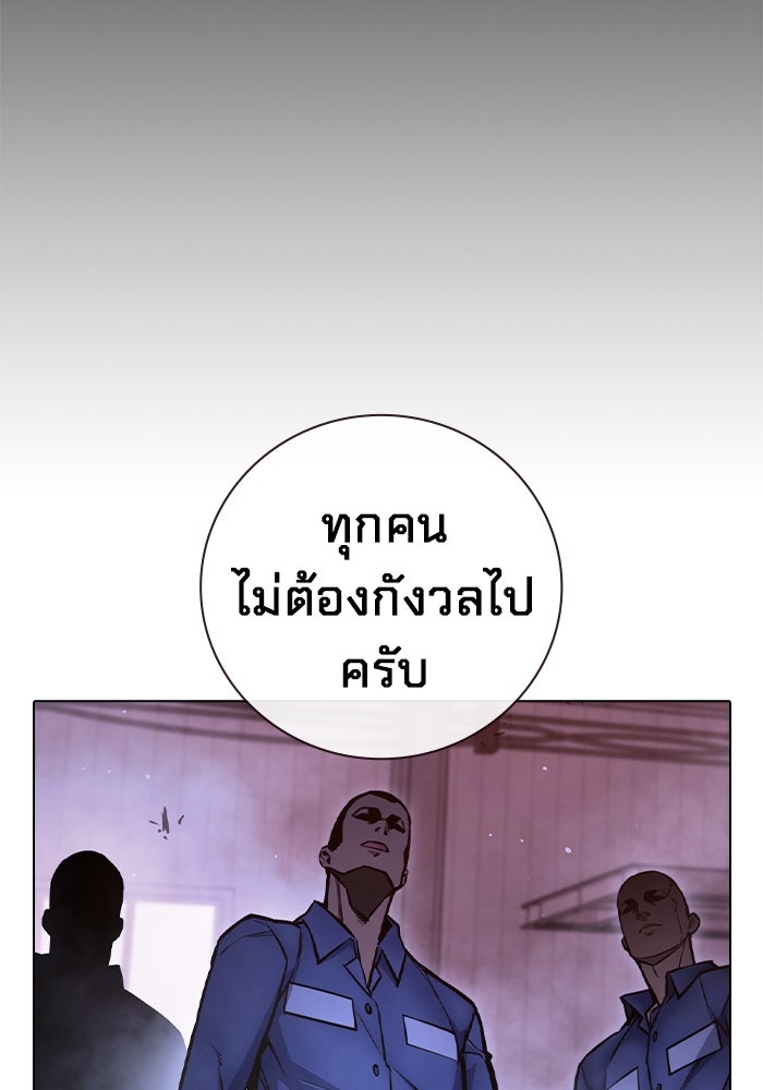 เยาวชนคนคุก - หน้า 123
