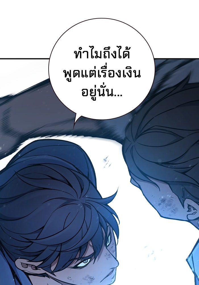 เยาวชนคนคุก - หน้า 129