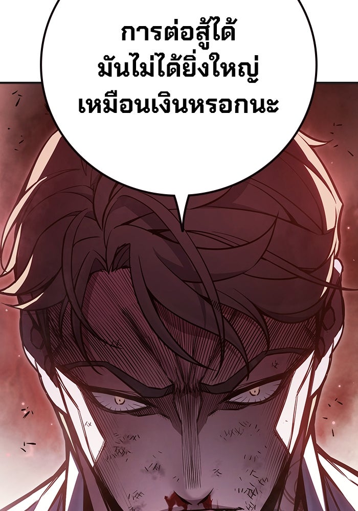เยาวชนคนคุก - หน้า 157