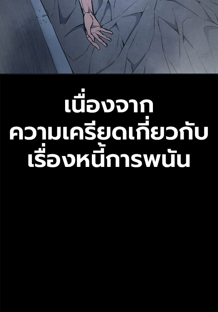 เยาวชนคนคุก - หน้า 16