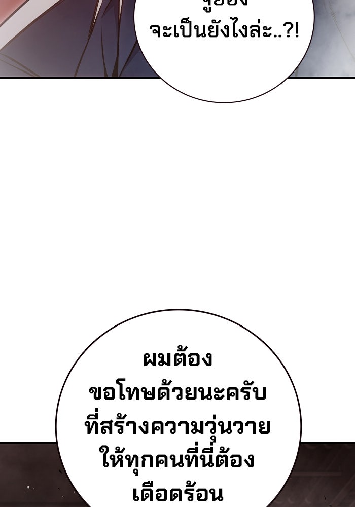 เยาวชนคนคุก - หน้า 164
