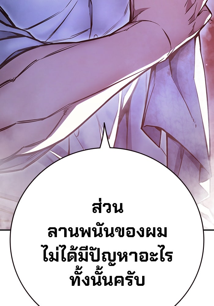 เยาวชนคนคุก - หน้า 168