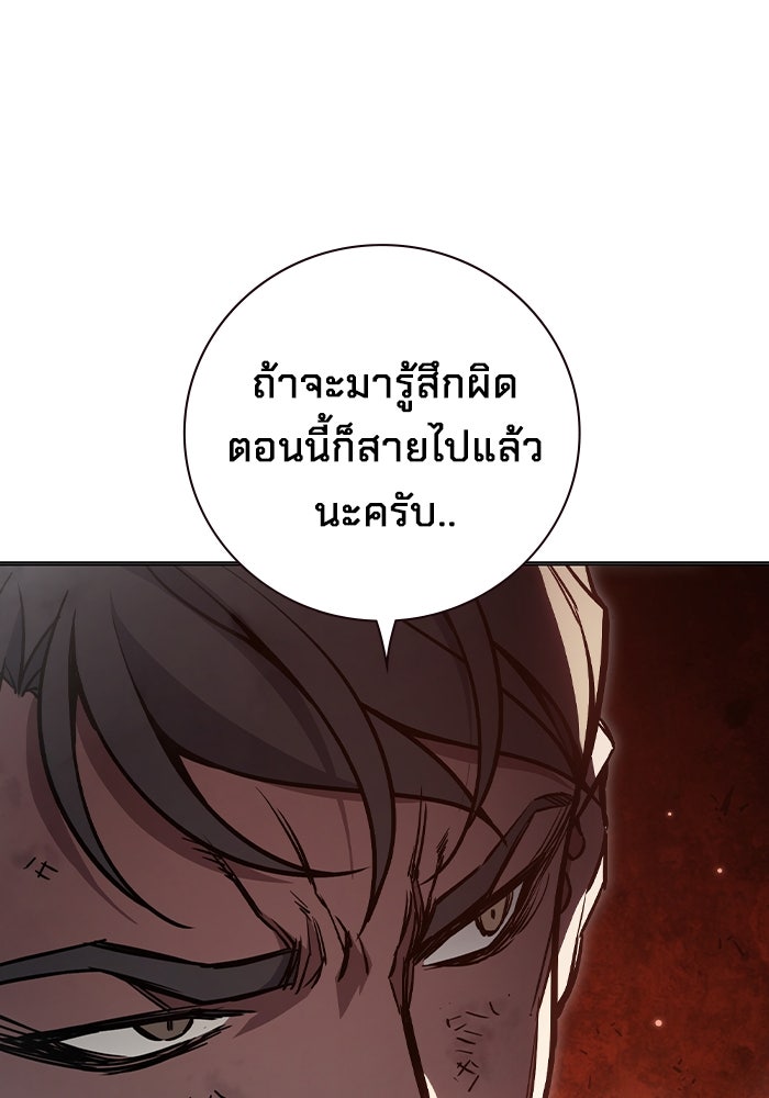เยาวชนคนคุก - หน้า 175