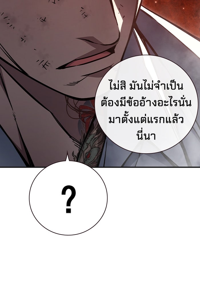 เยาวชนคนคุก - หน้า 176