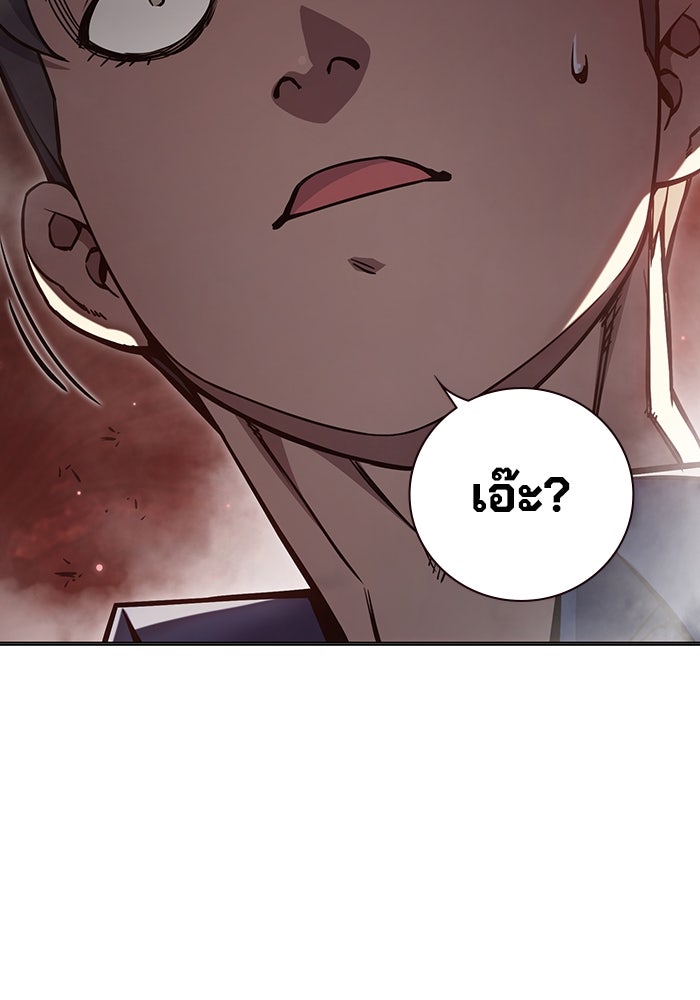 เยาวชนคนคุก - หน้า 178