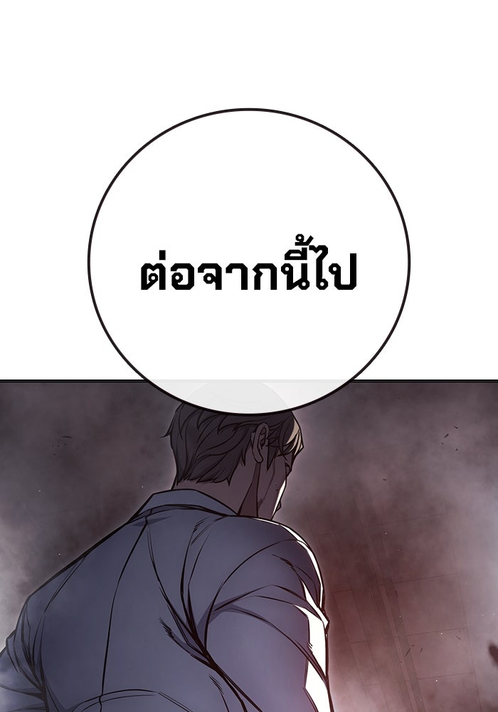 เยาวชนคนคุก - หน้า 179