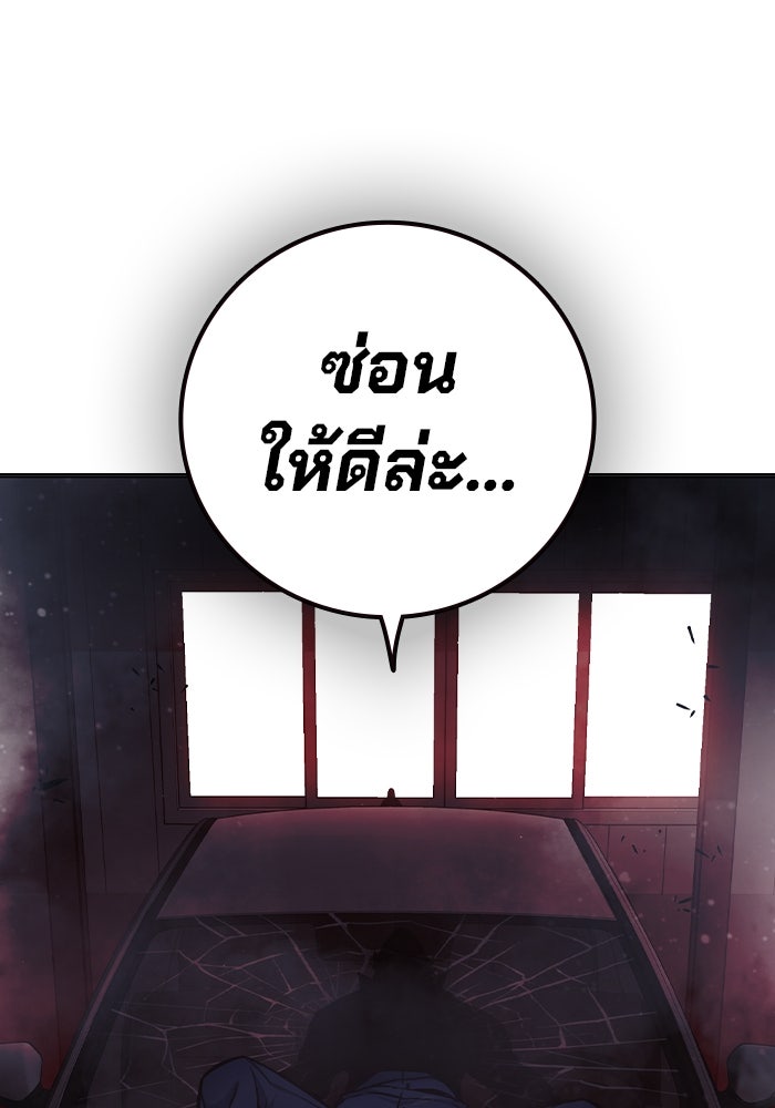 เยาวชนคนคุก - หน้า 184
