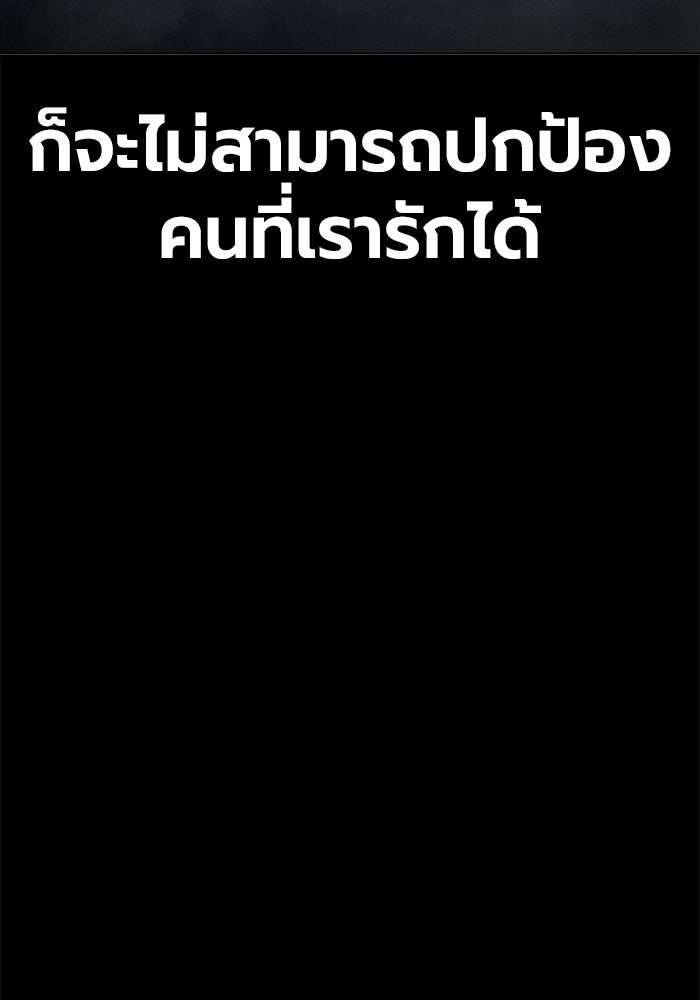 เยาวชนคนคุก - หน้า 22