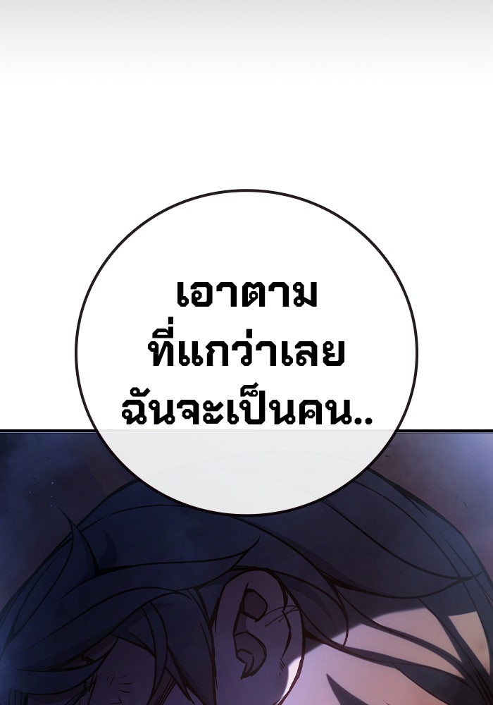เยาวชนคนคุก - หน้า 25