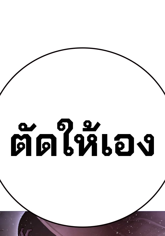เยาวชนคนคุก - หน้า 27