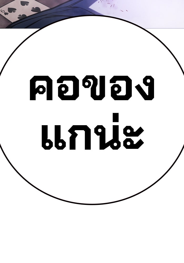 เยาวชนคนคุก - หน้า 30